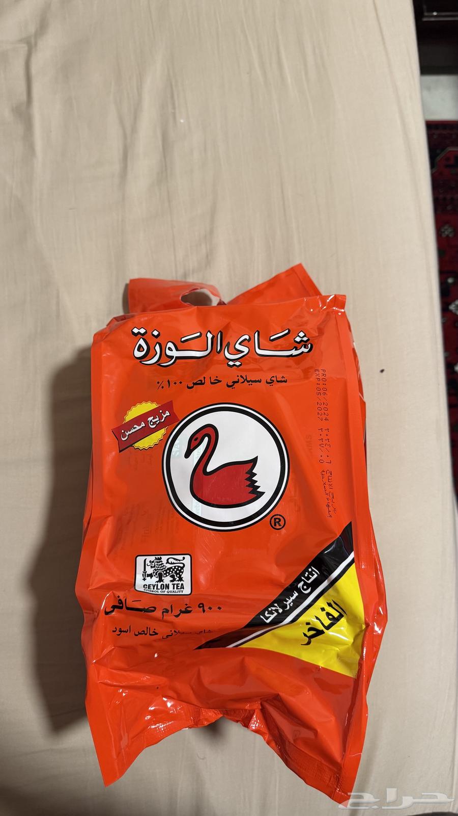 شاهي الوزة الفاخر مزيج محسن63103450685571116
