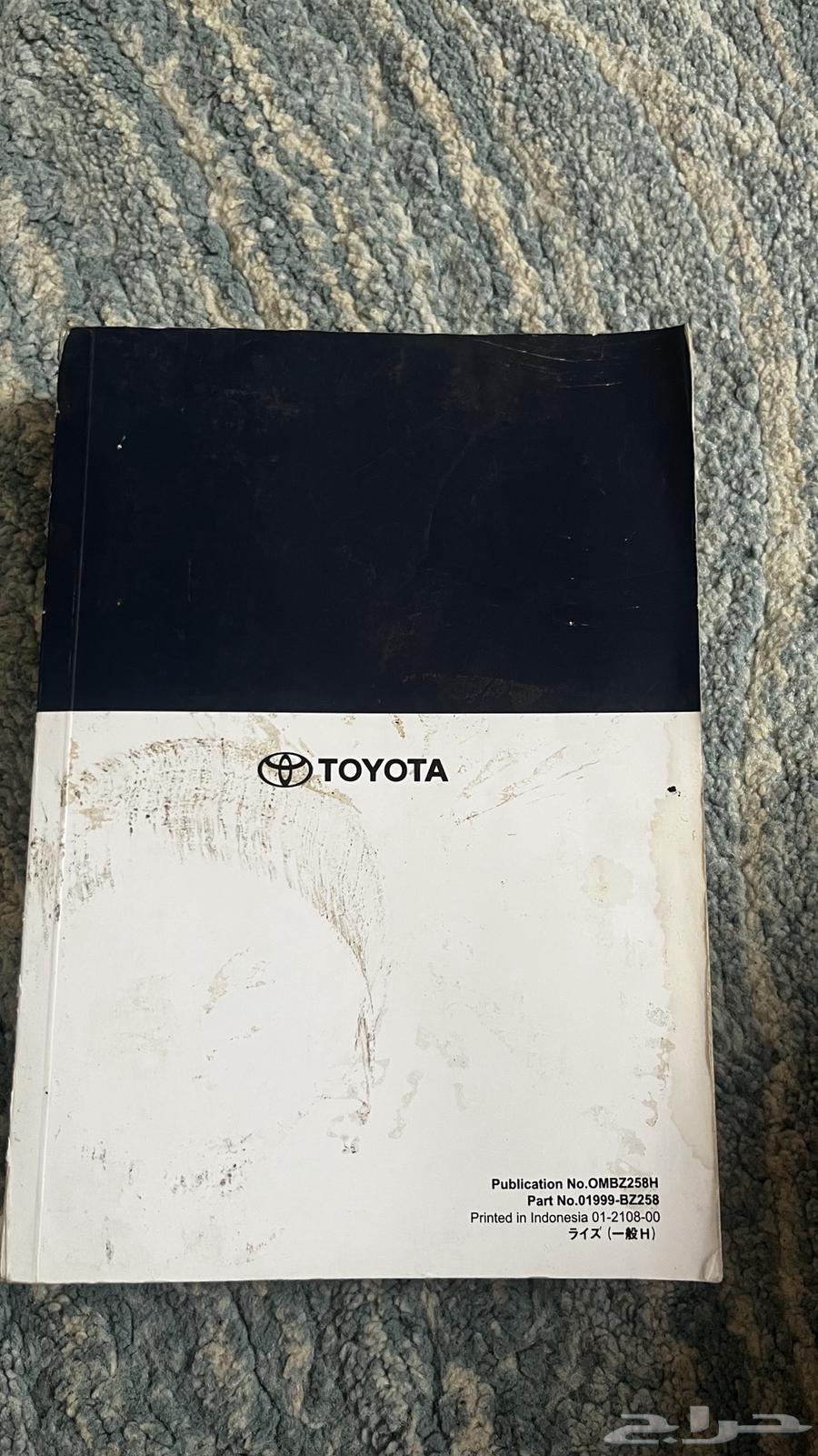 Technologies Rise owns the right to the Toyota trademark and agency.63161107888258112
