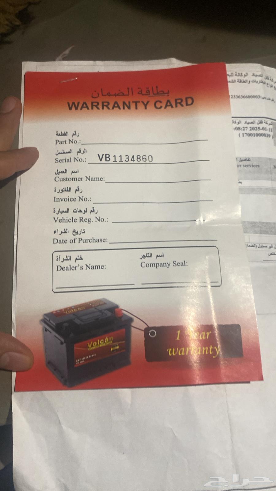بطاريه فالكون 50 أمبير استخدمت 3 شهور   بفاتورتها63162518120962113