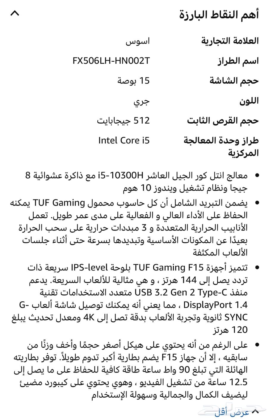 لابتوب اسوس للبيع631019189638411111