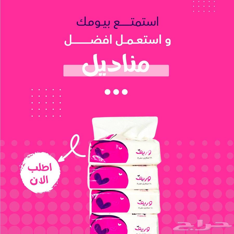 If you want high quality tissues at a reasonable price, enter the advertisement.63101914696579112