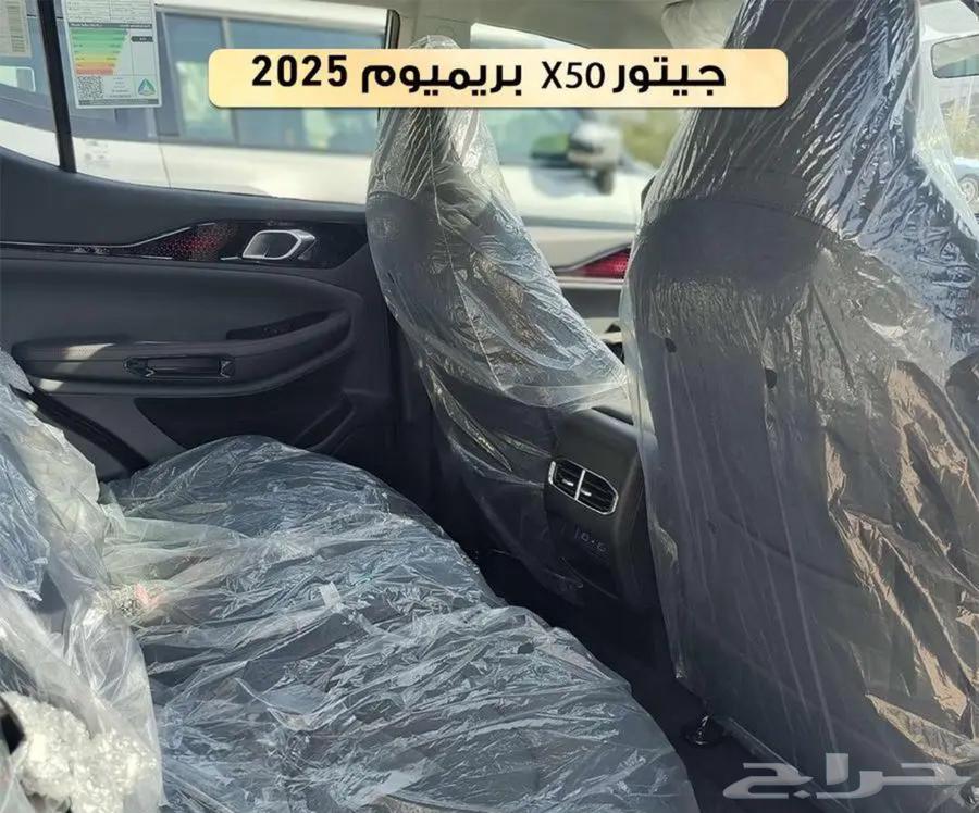 Special offer for 2025 Geely X50 Premium, dealer warranty63160197304194114