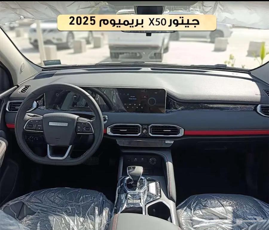 Special offer for 2025 Geely X50 Premium, dealer warranty63160197304194113
