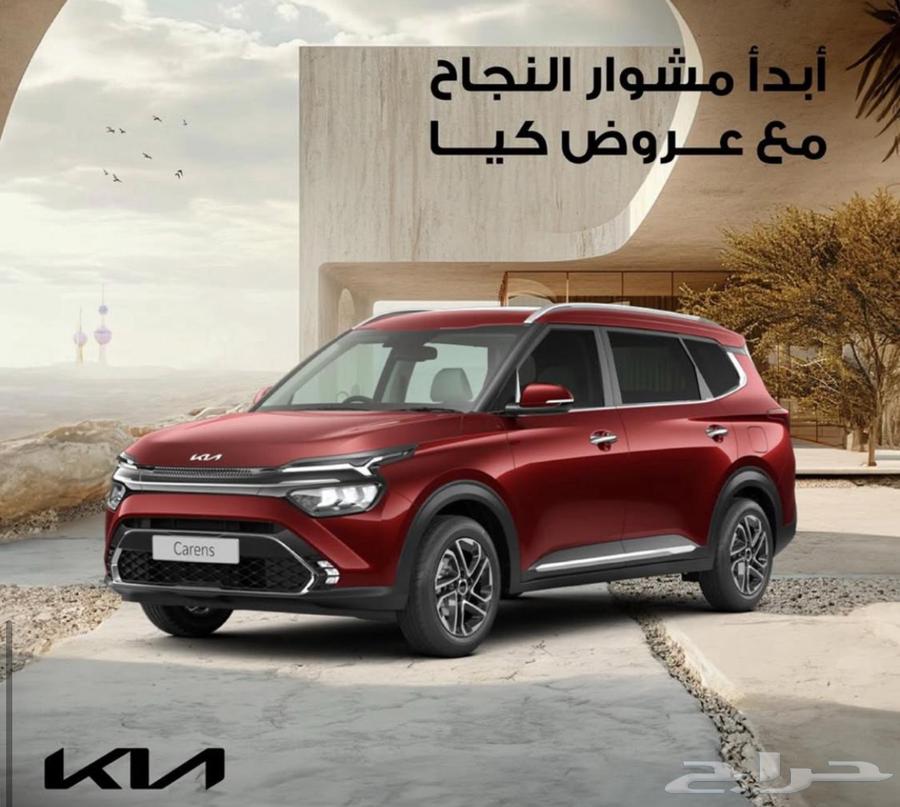 كيا كارنز نص فل واستاندر موديلات 2025 عروضنا مازالت مستمر63161100512257110