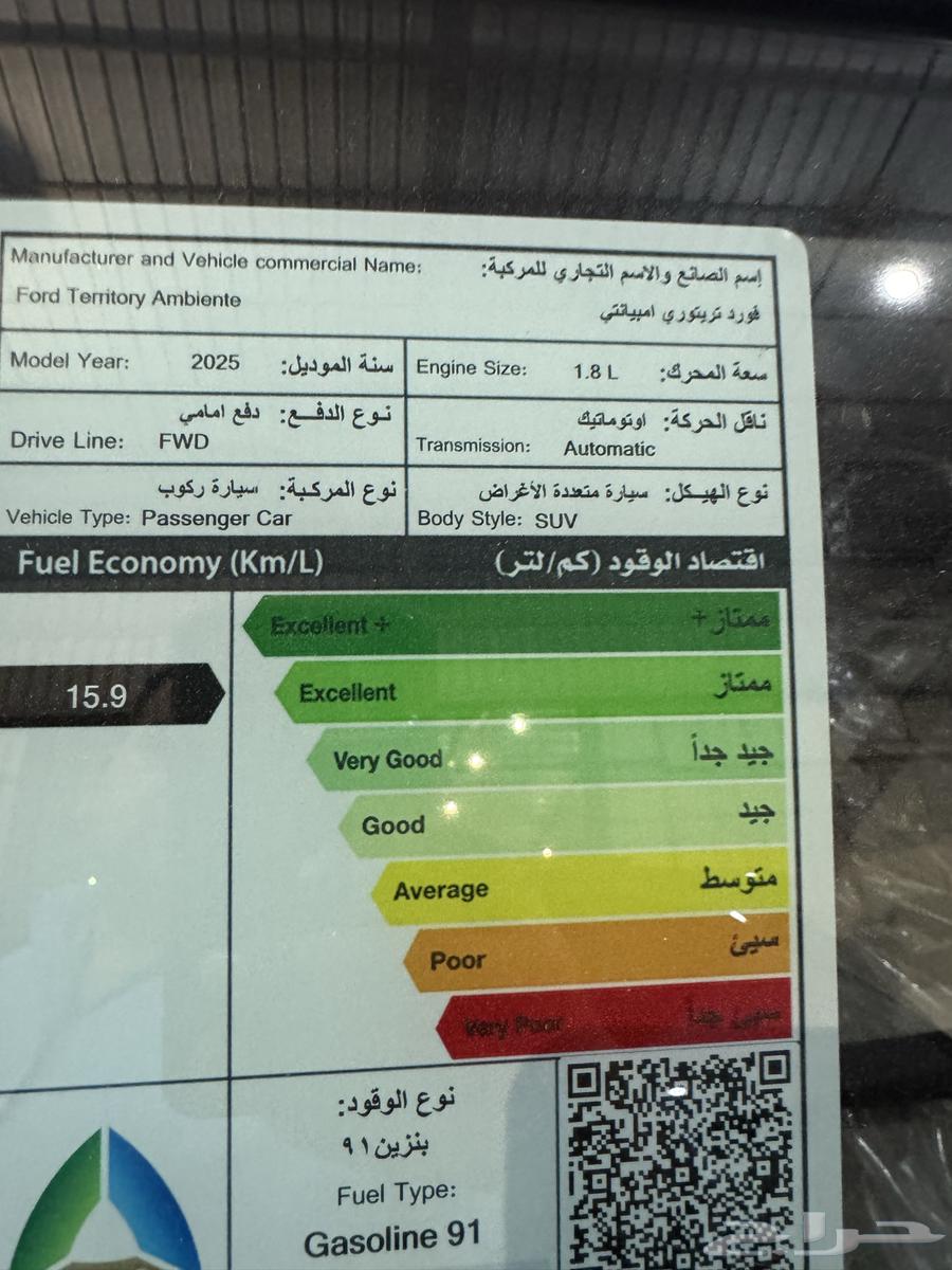 Ford Territory Ambiente Naghi 2025 Cash and Installments Special Offer63157902648579114