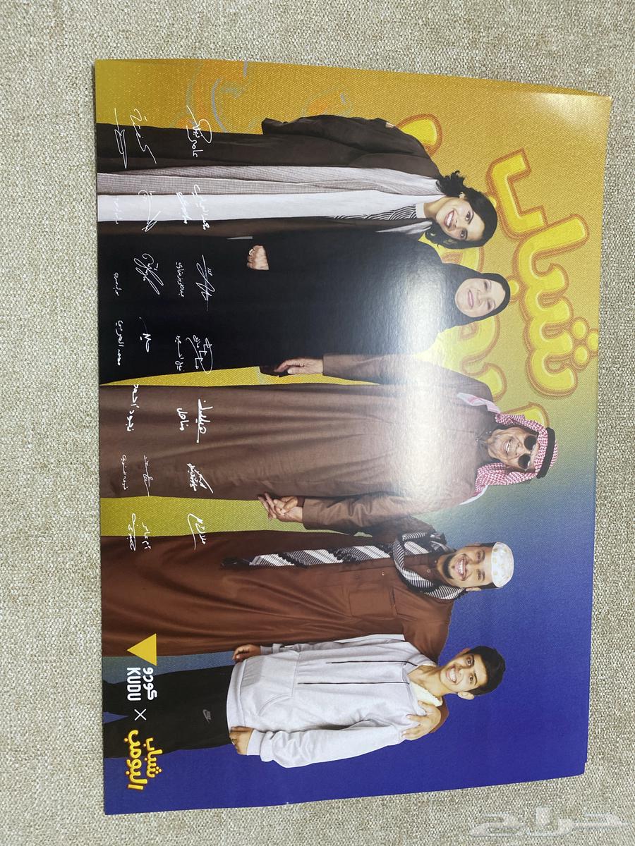 لوحه موقعه من مشاهير شباب البومب631625143952671128