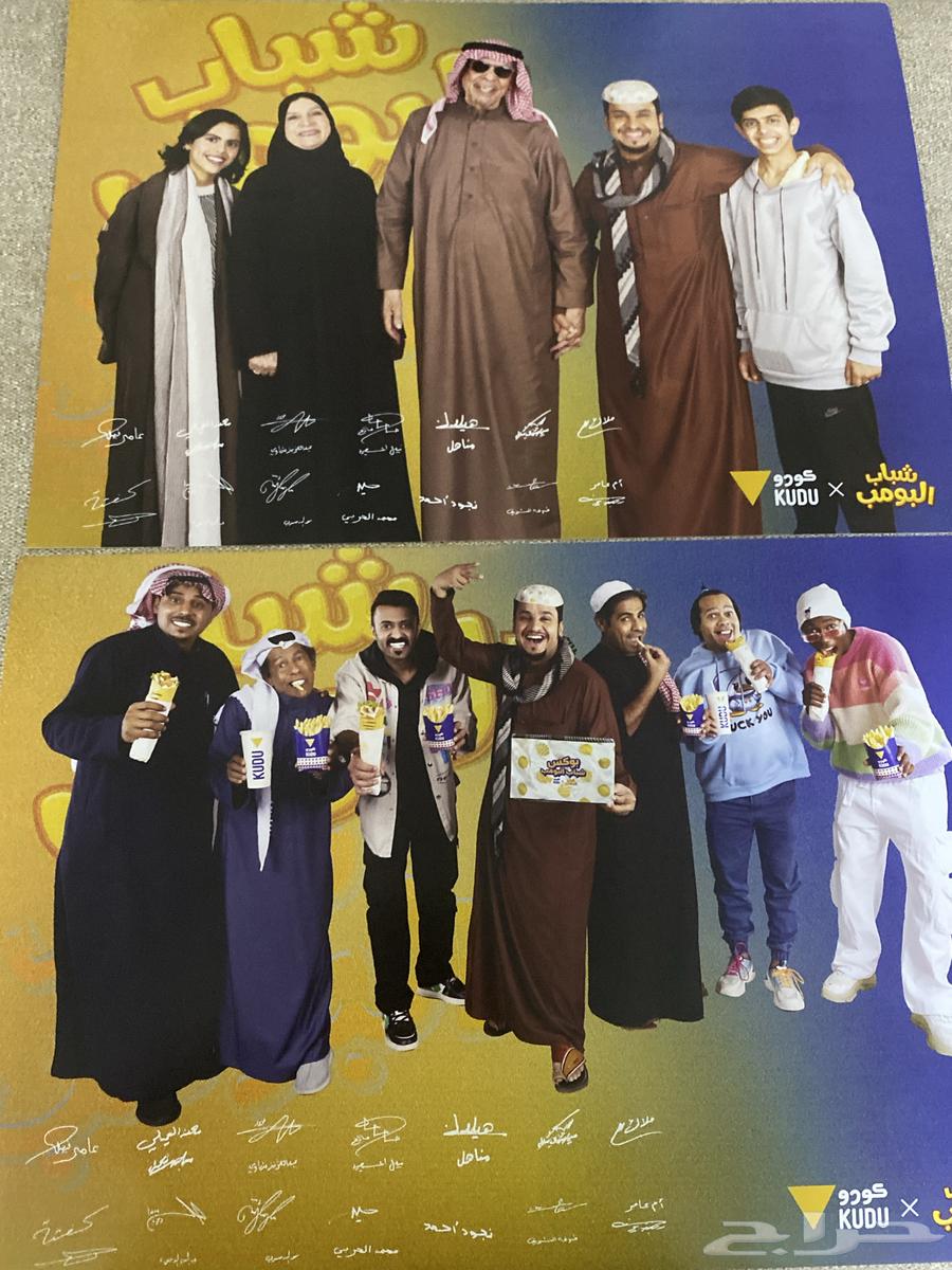 لوحه موقعه من مشاهير شباب البومب63162514395267114