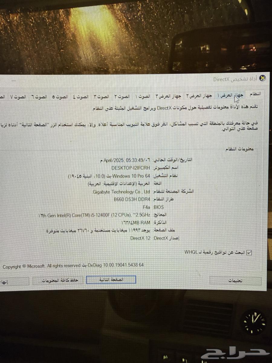 بي سي قيمنق كرت 3060 معالج i5 الجيل63102301954307119
