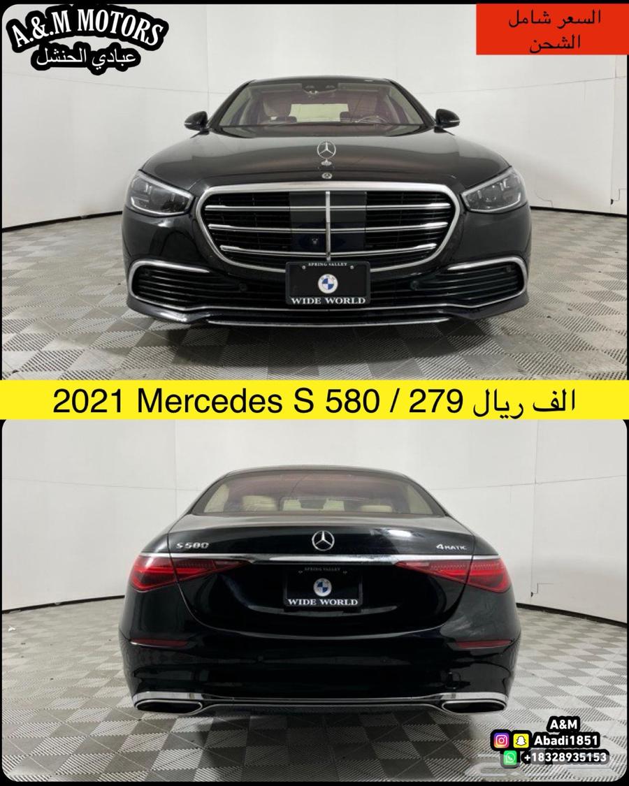 2021 Mercedes S 580 for 279,000 Riyals63158384896641114