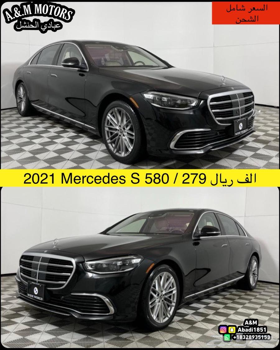 2021 Mercedes S 580 for 279,000 Riyals63158384896641111