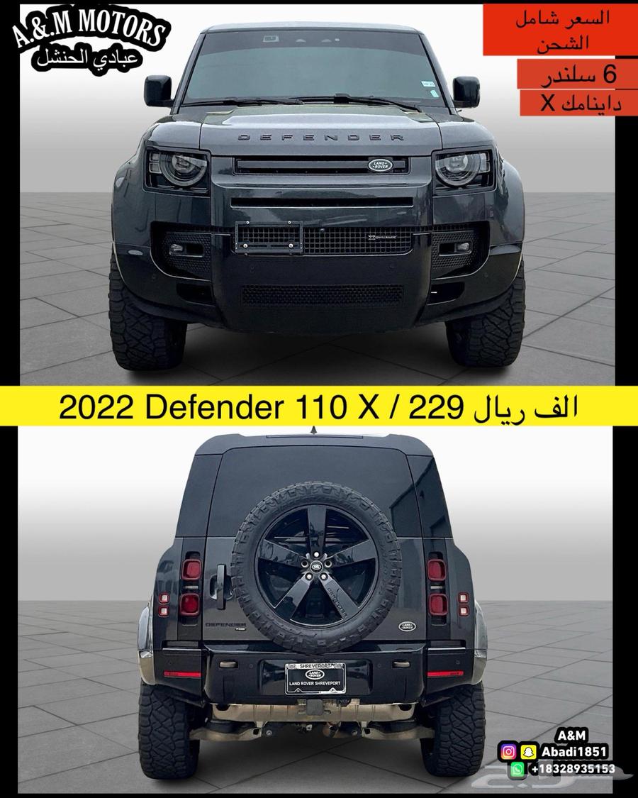 2022 ديفندر 110 X داينامك بسعر 229 الف ريال63159283463299113