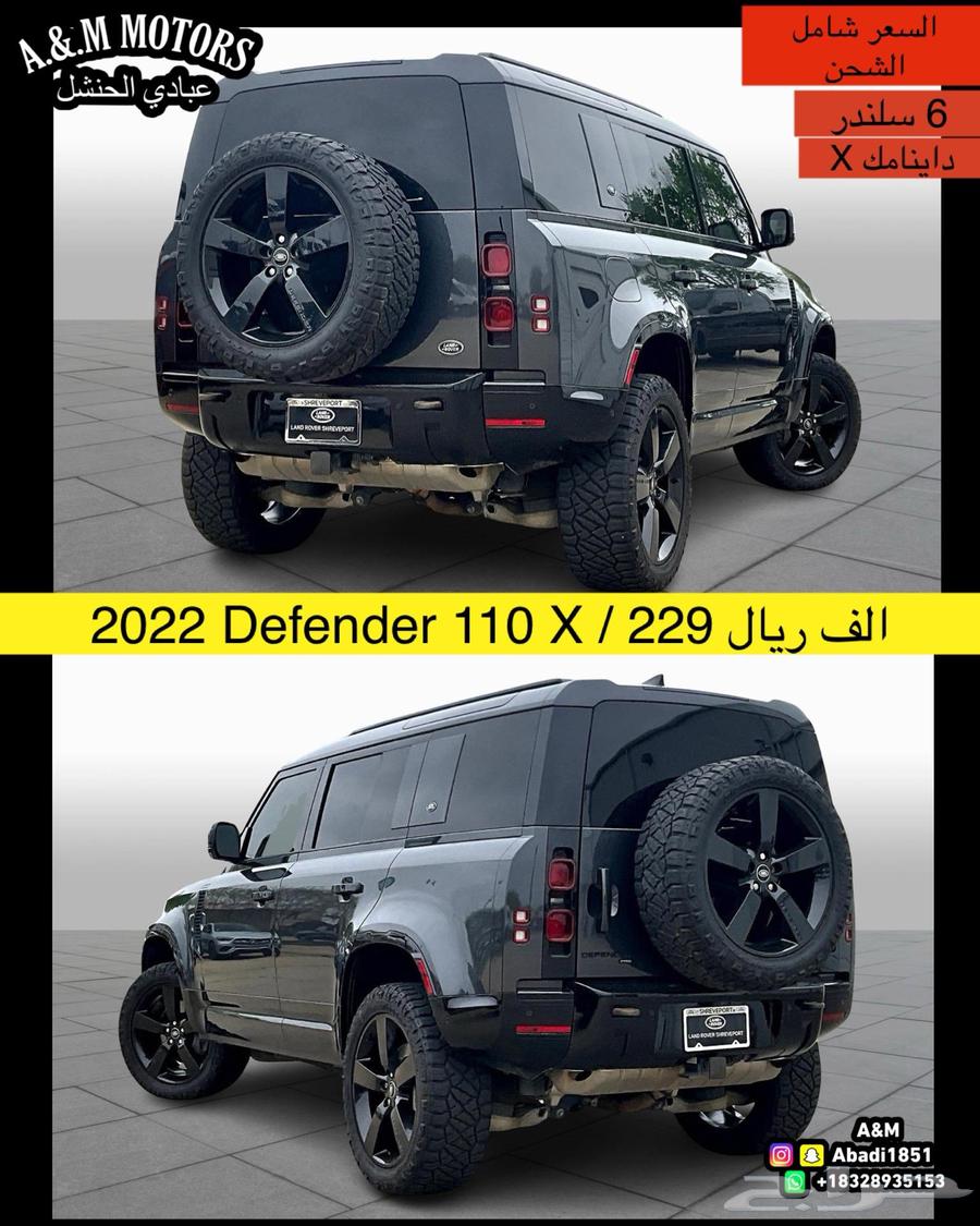 2022 ديفندر 110 X داينامك بسعر 229 الف ريال63159283463299112