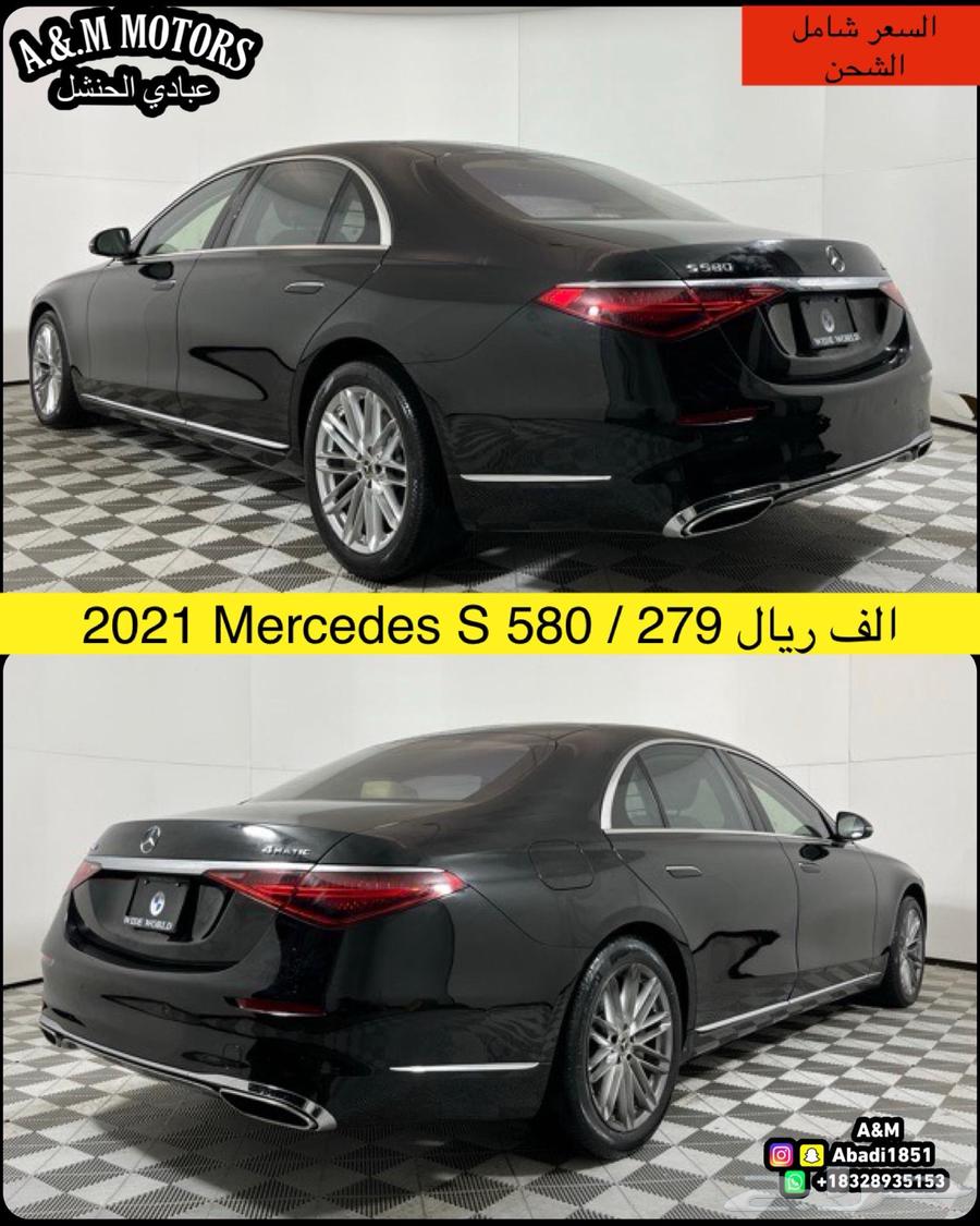 2021 Mercedes S 580 for 279,000 Riyals63158384896641112
