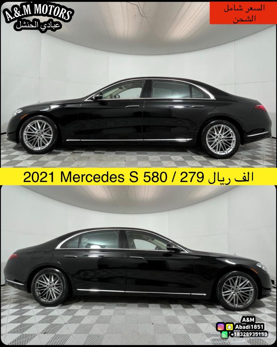 2021 Mercedes S 580 for 279,000 Riyals63158384896641113