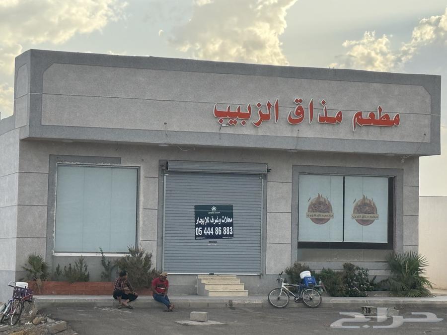 محلات للايجار في حي الخضراء ( العوينة )630106192378901116