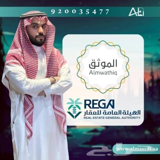 محامي ومسجل عقاري موثق63018654886147111
