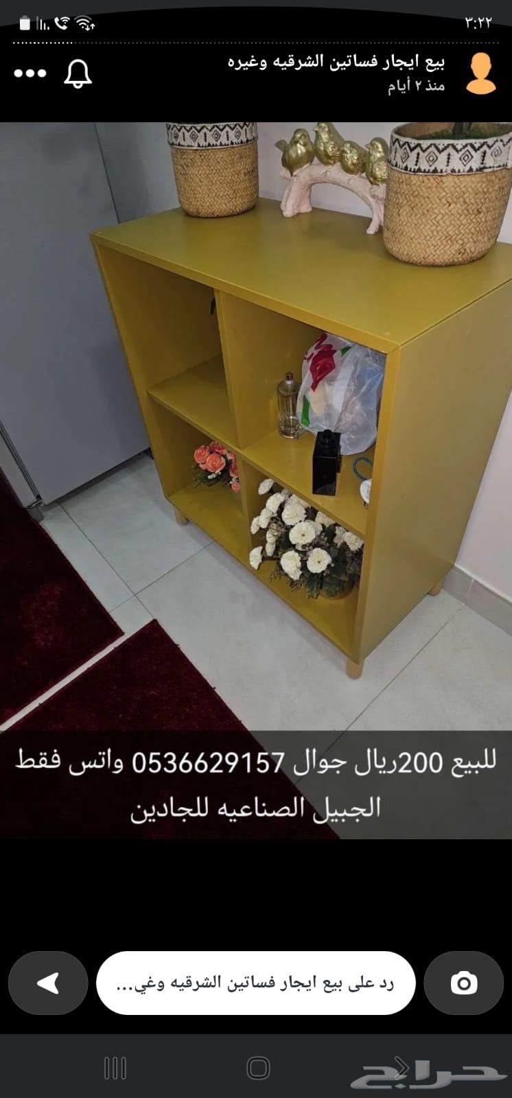 اثاث منزلي63103835198721114