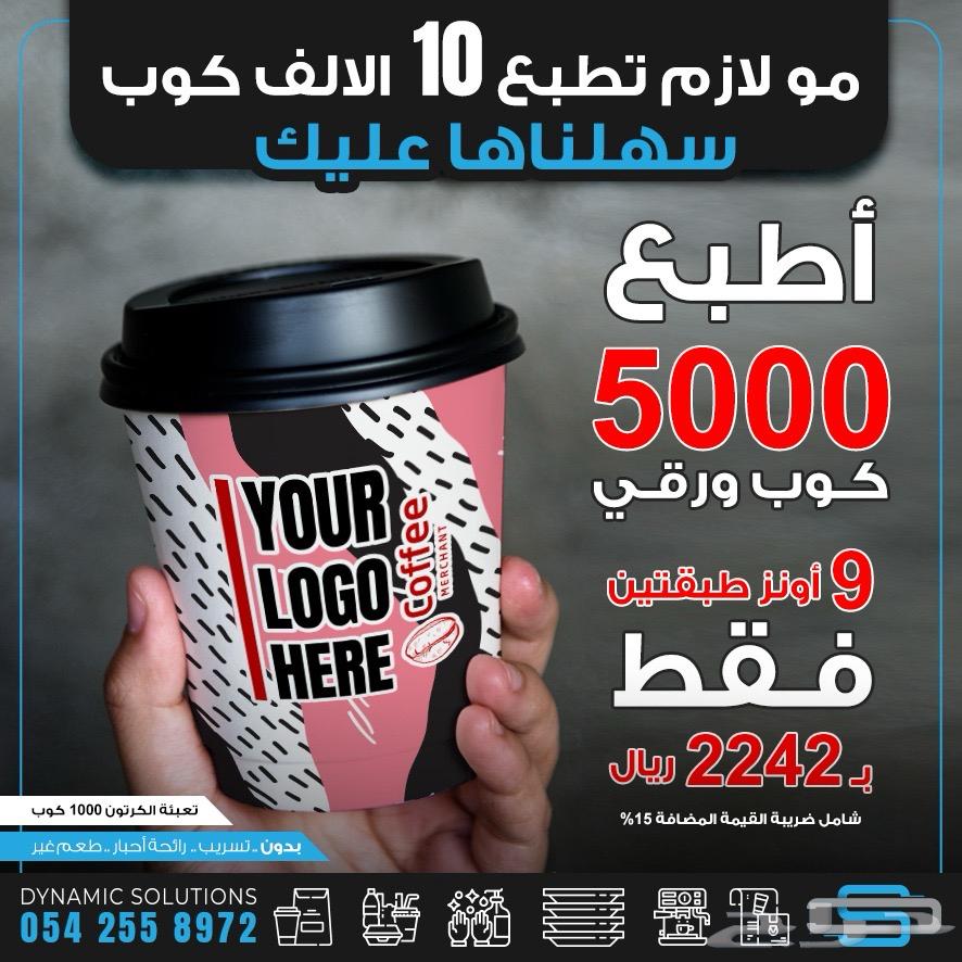 Print paper cups63103840025858111