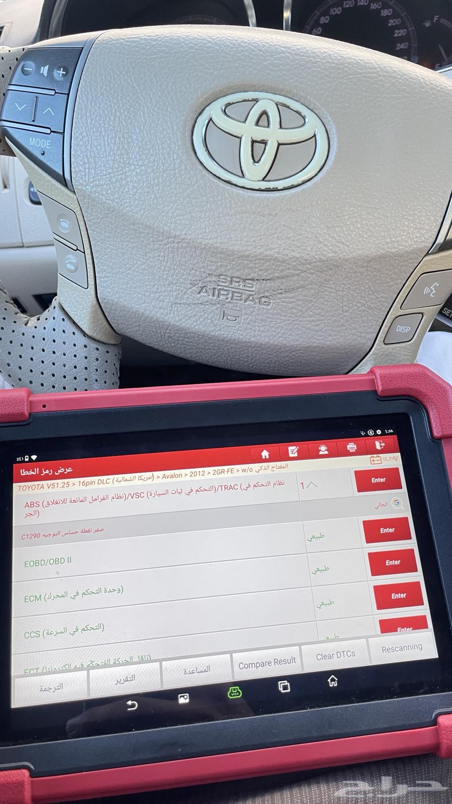 فحص جميع كمبيوتر السيارات تقرير كامل لجميع الاعطال ب50 ريال63253709179777111