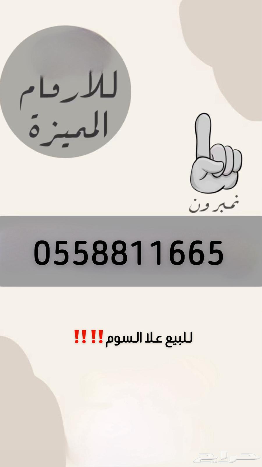 رقم مميز للبيع630104559934731110