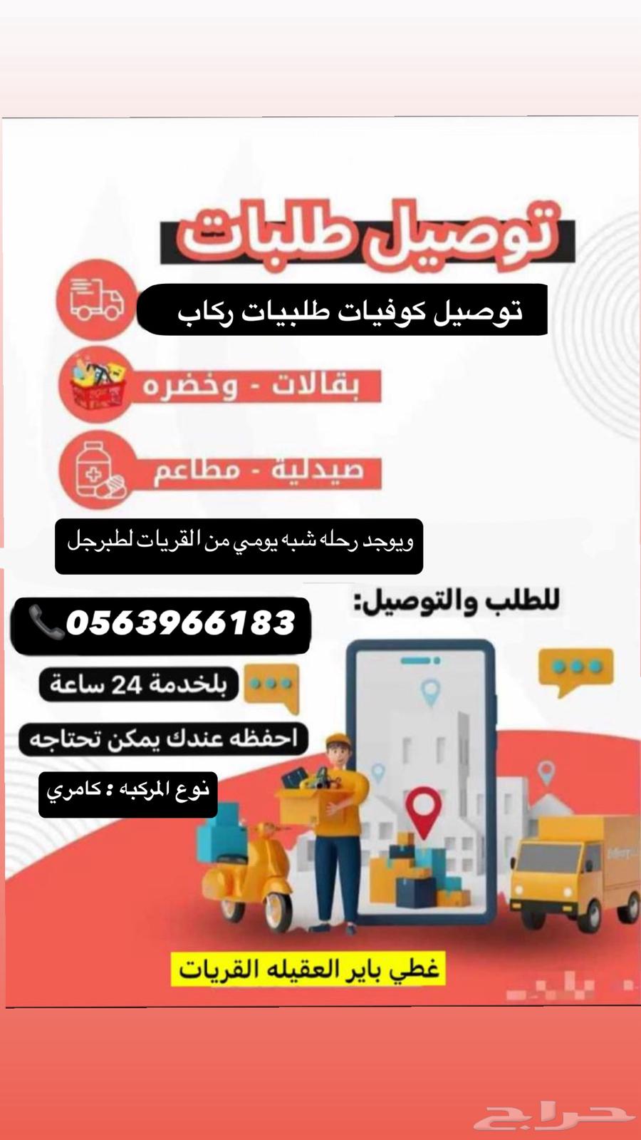 Delivery63157470103041110