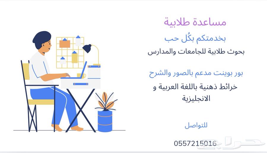 بحوث وواجبات بأسعار رمزية63100831327489114