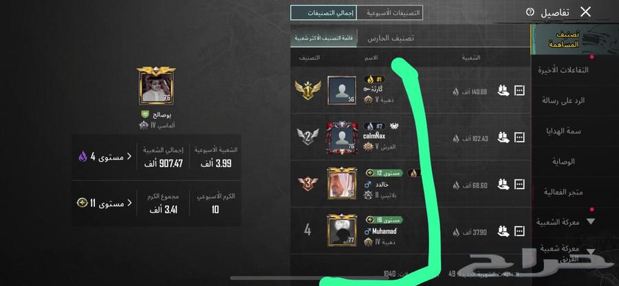 حساب ببجي للبيع63183470178049111
