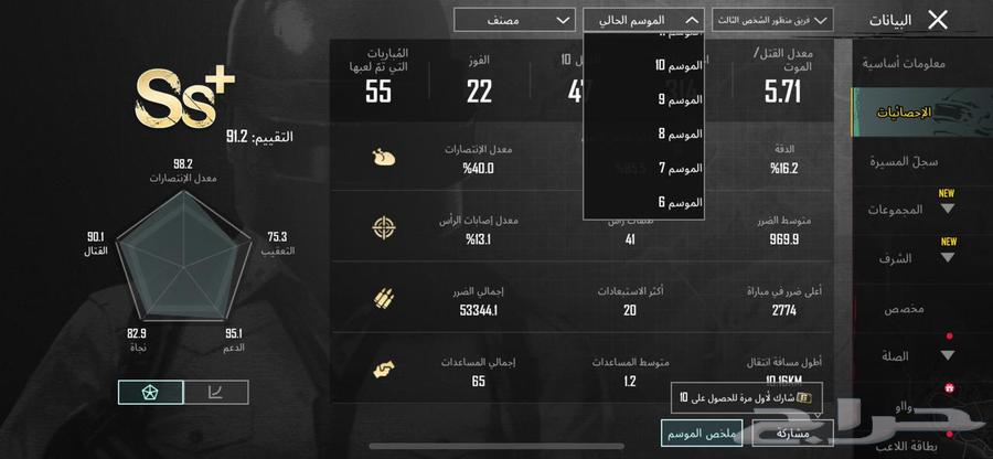 حساب ببجي للبيع63183470178049110