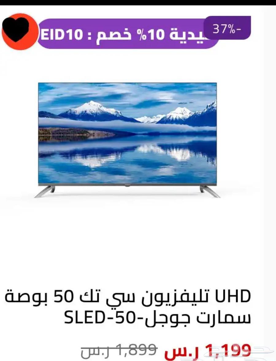 شاشه سمارت50 بوصه 4k واى فاى تدعم جوجل TV63100864109954111