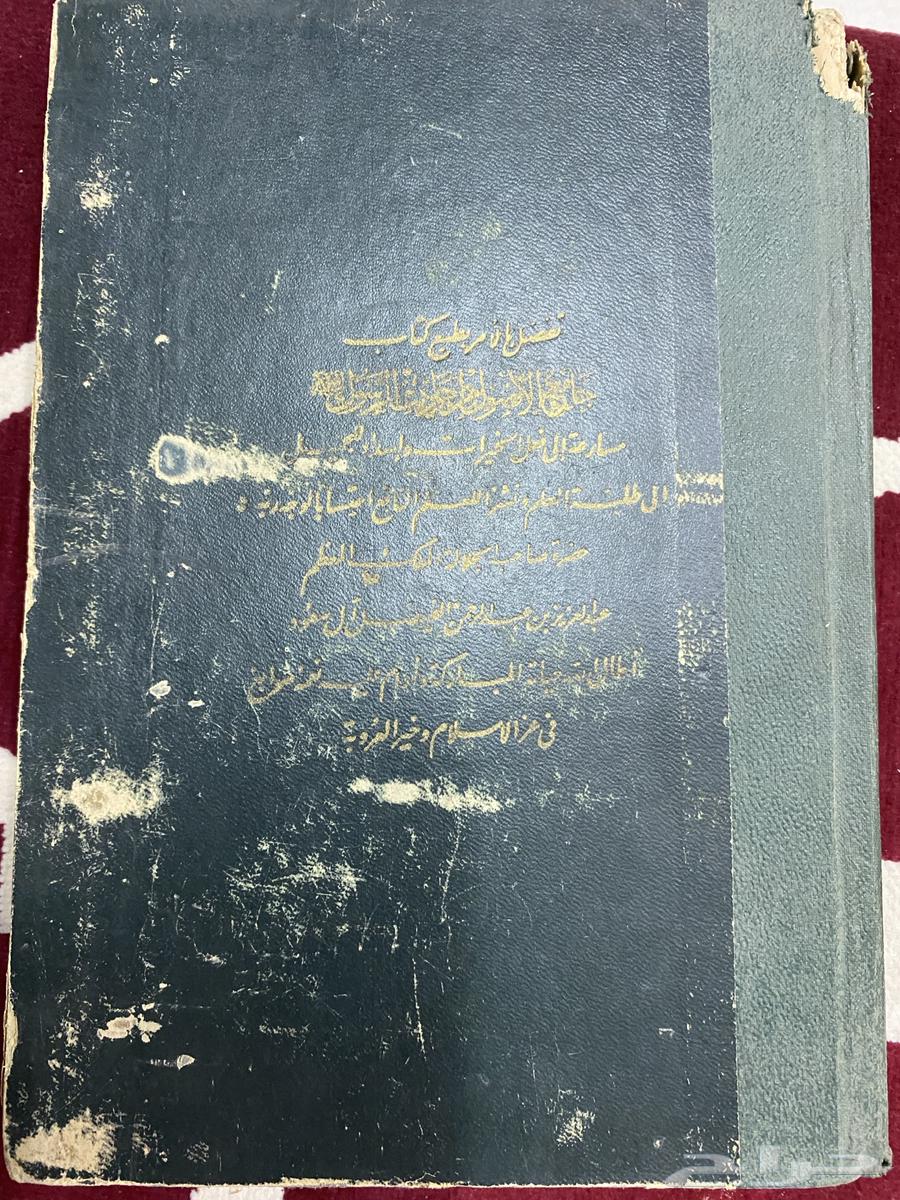 Rare Book Volume Five Only631015719786251119