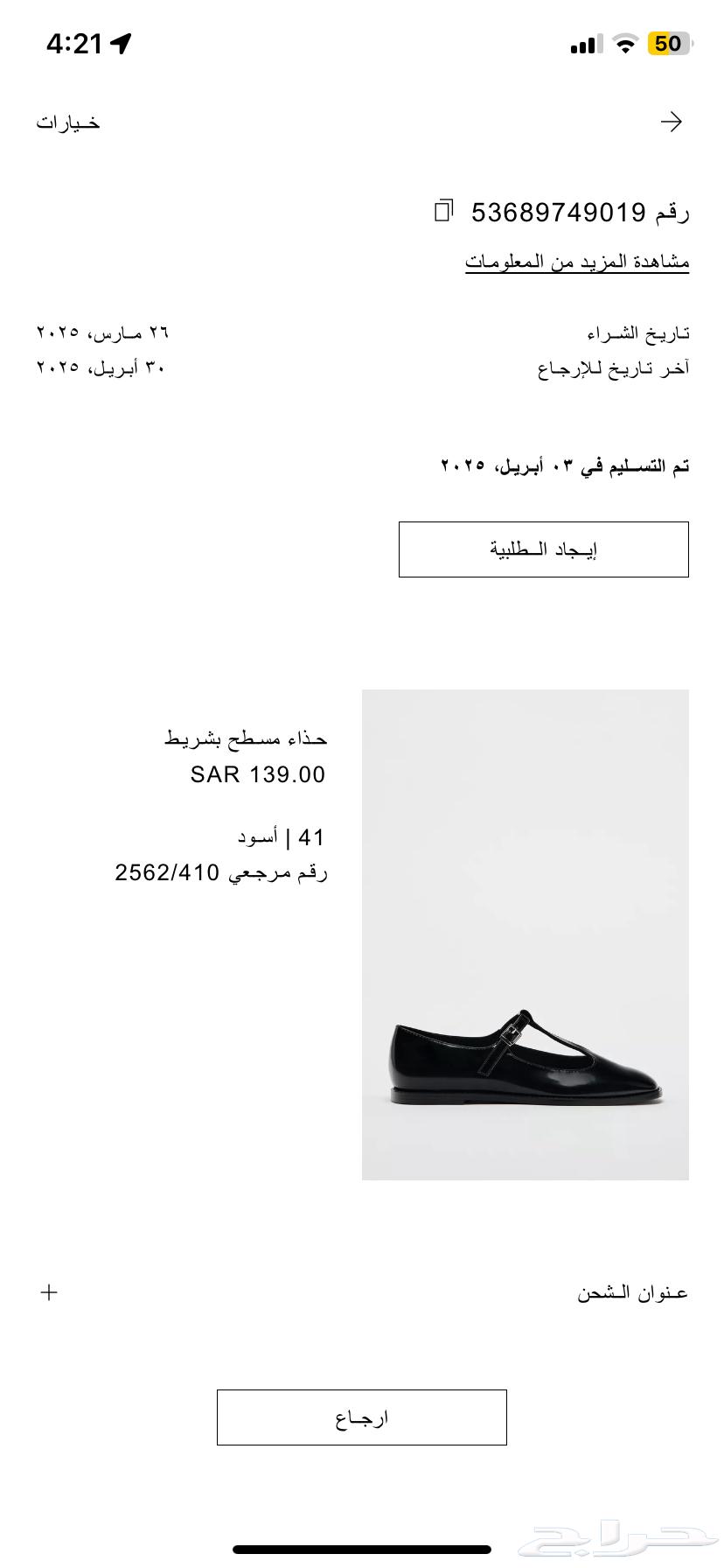 حذاء zara63100087762817114