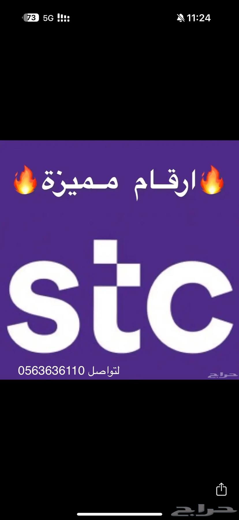 ارقام مميزه دبلات وتربل باسعار منافسة631015722602261113