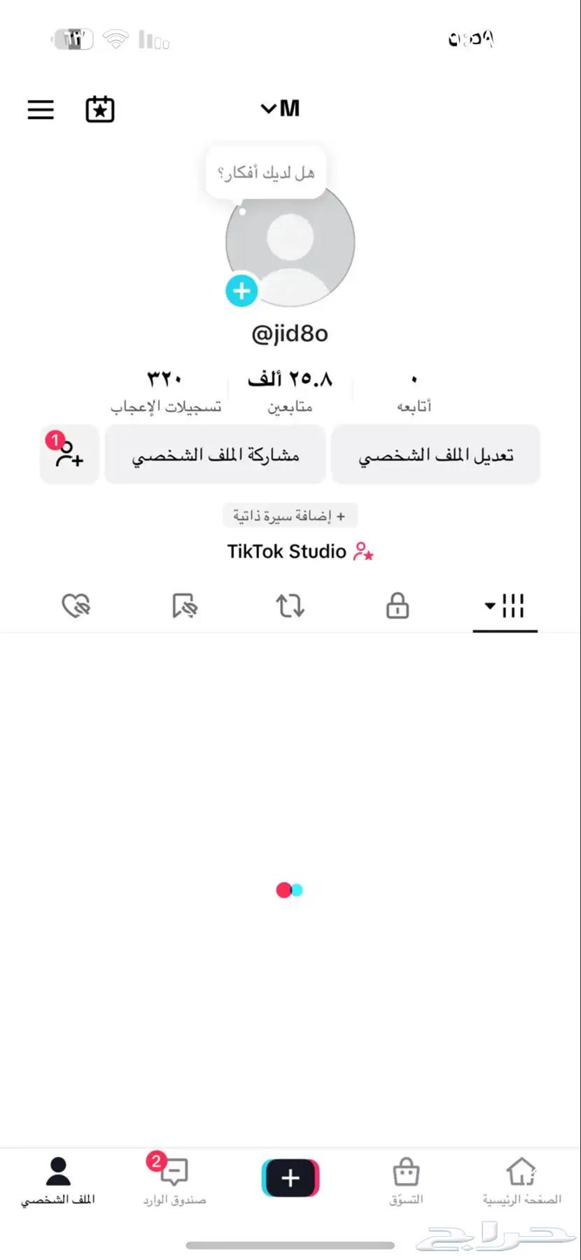 حساب تيك توك630993129562891112
