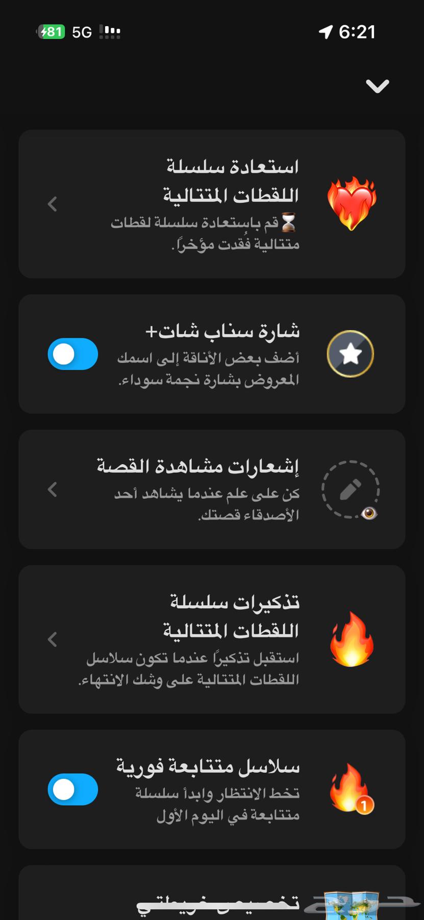 سناب مميز شبه ثلاثي ومشترك بالبلس63157931670787112