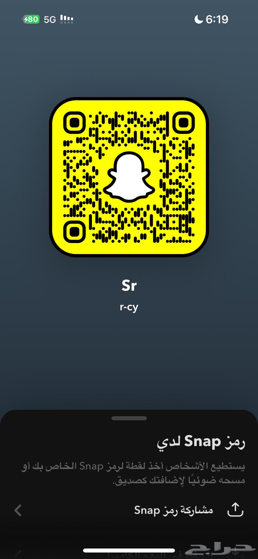 سناب مميز شبه ثلاثي ومشترك بالبلس63157931670787111