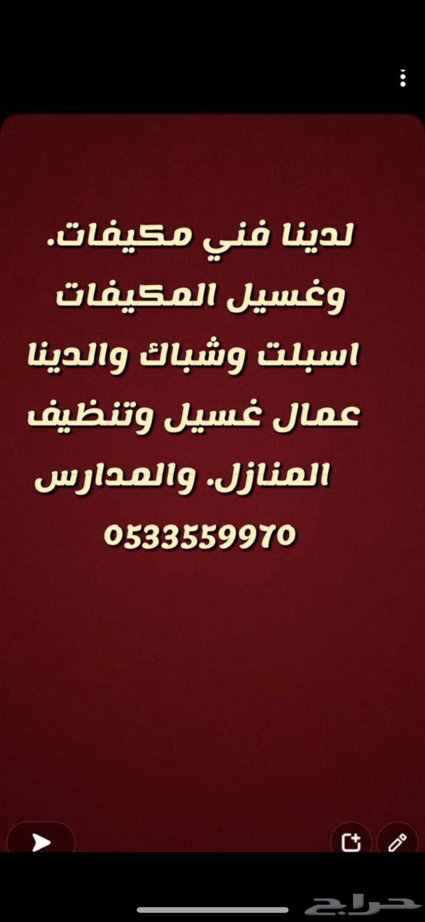 غيسل وصيانة. مكيفات. اسبلت وعادي.63010924986241111