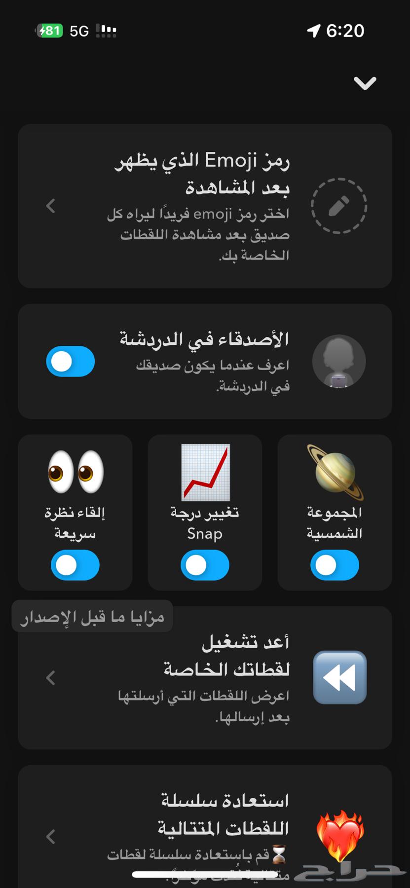 سناب مميز شبه ثلاثي ومشترك بالبلس63157931670787111
