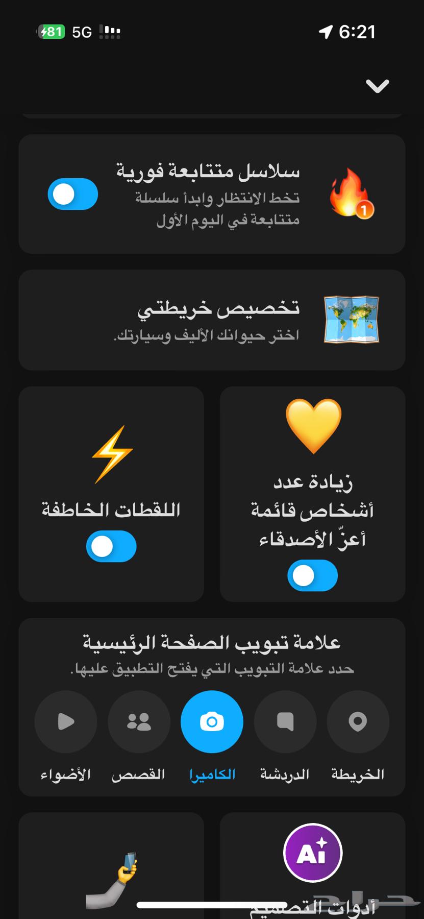 سناب مميز شبه ثلاثي ومشترك بالبلس63157931670787113