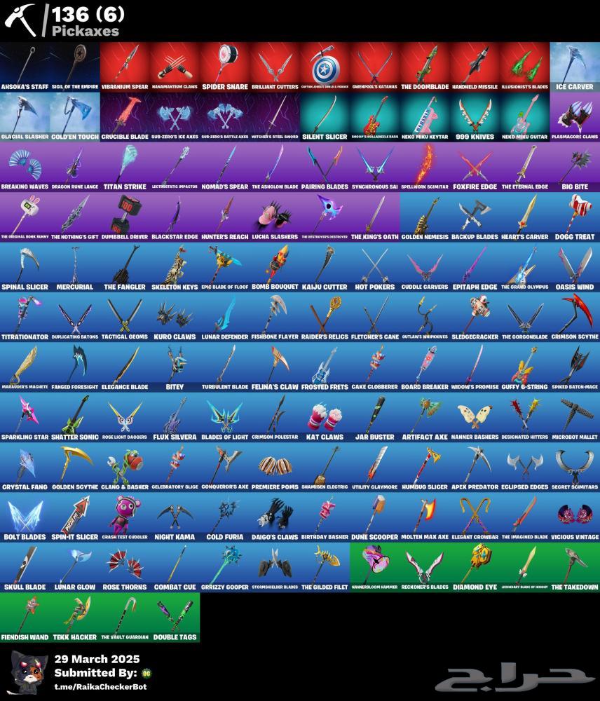 Fortnite account63100484657282113