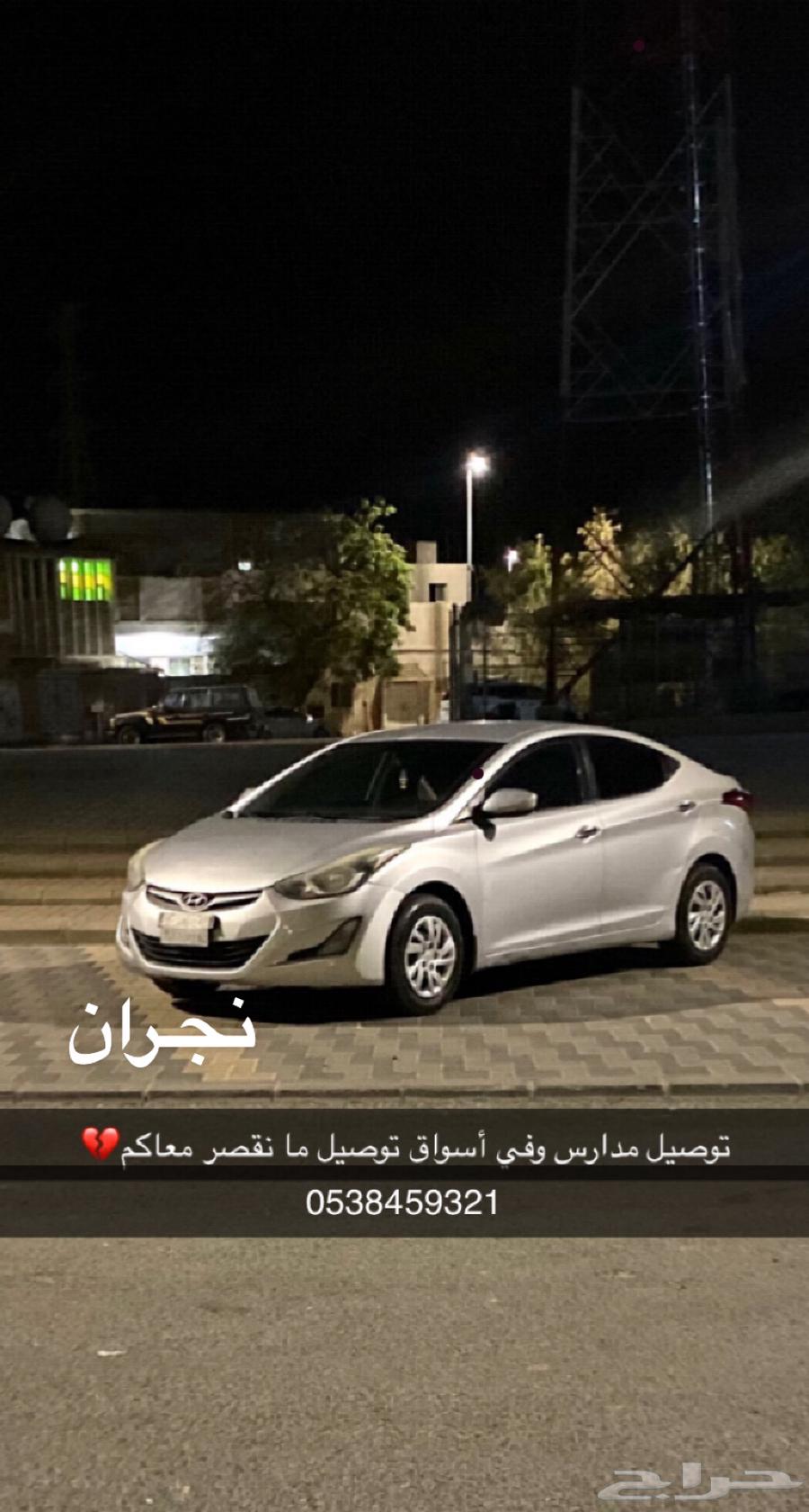 Najran delivery 201663157495057665111