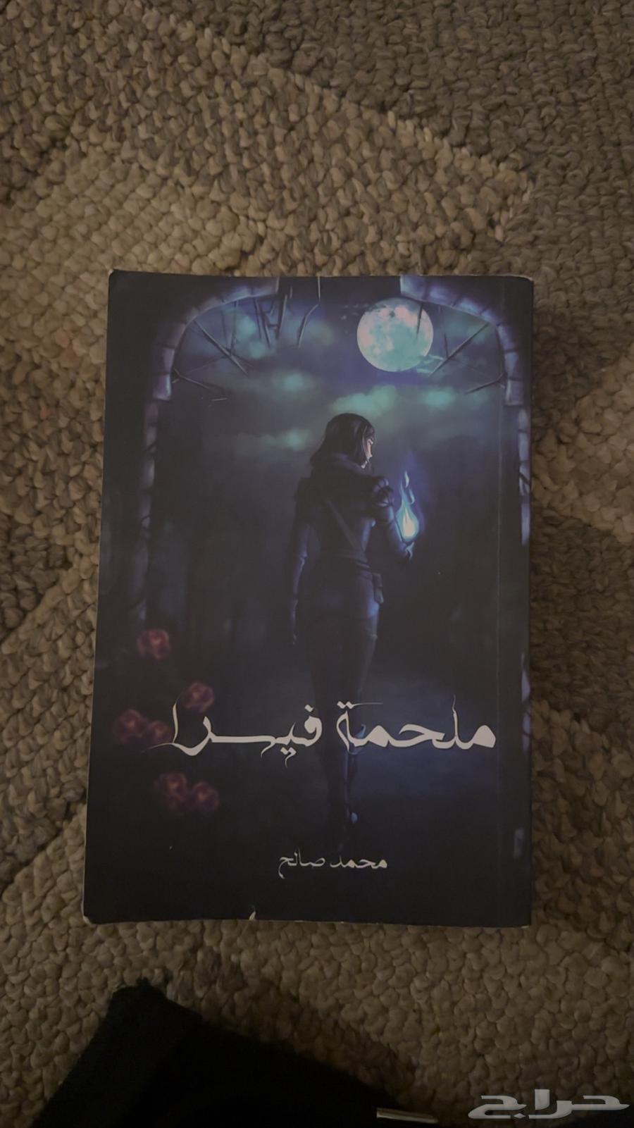 The Epic of Visra 50630985795025931110