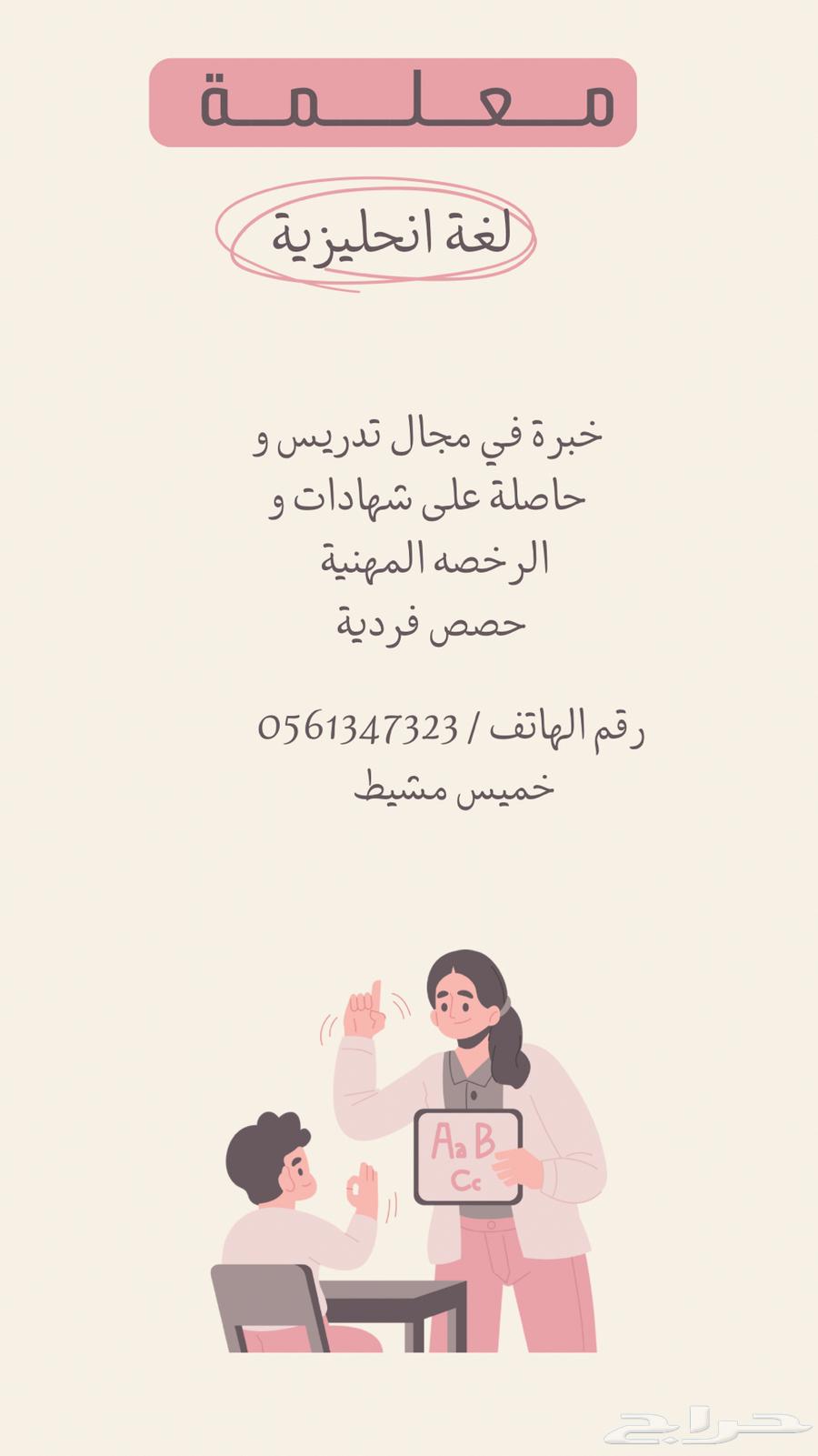 English language teacher63478810448130116