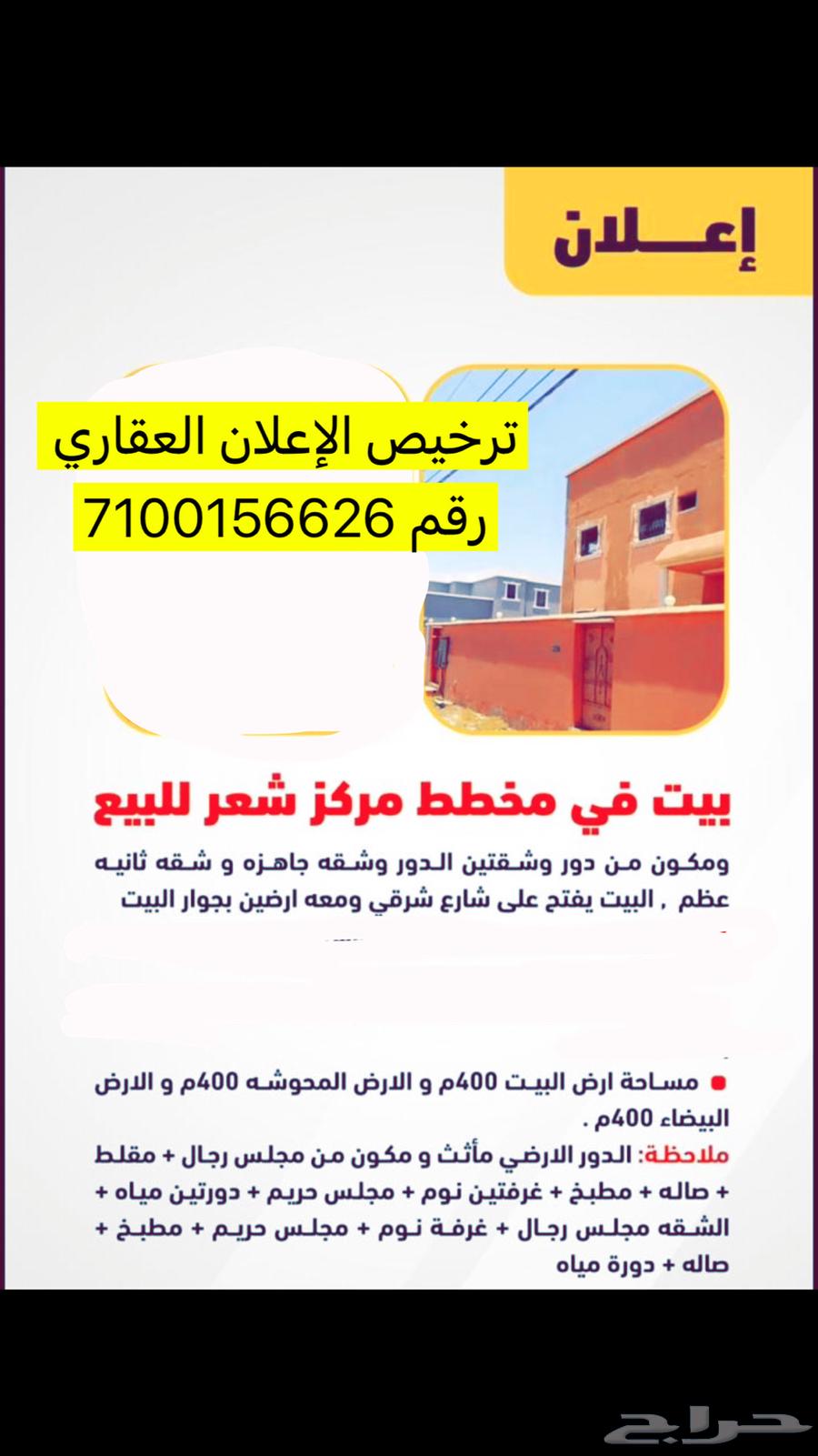 بيت فيلا63014276522755111