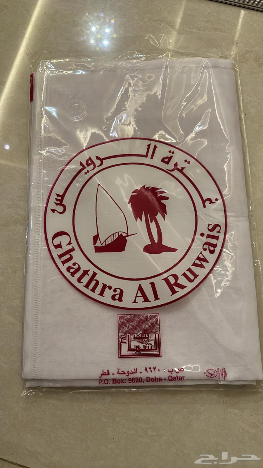 غترة الرويس630981890471711113
