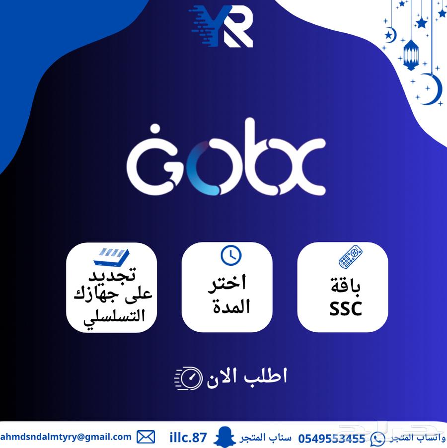 Re-registration of Qobex SSC63097096403585110