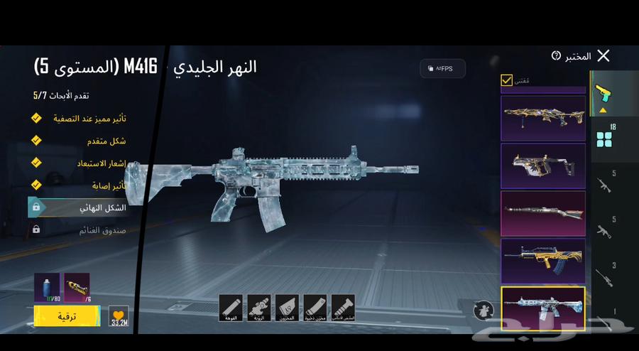 PUBG account, icy Mfor, level 5 (Sold)630989339918091117