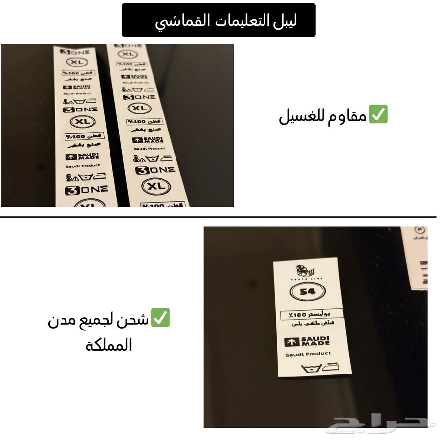 Cloth instruction label63096716886657111