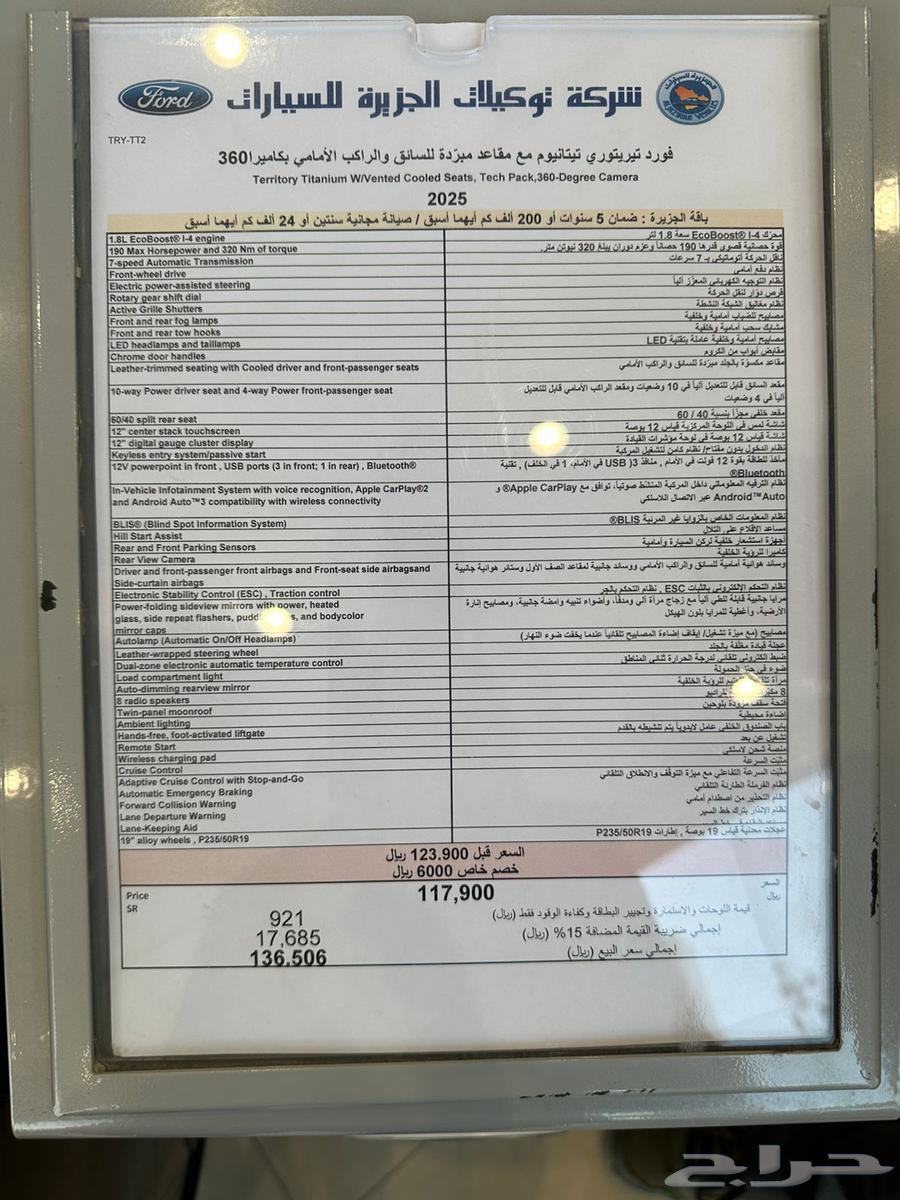 فورد تيريتورى فل كامل   تيتانيوم63147224585987111