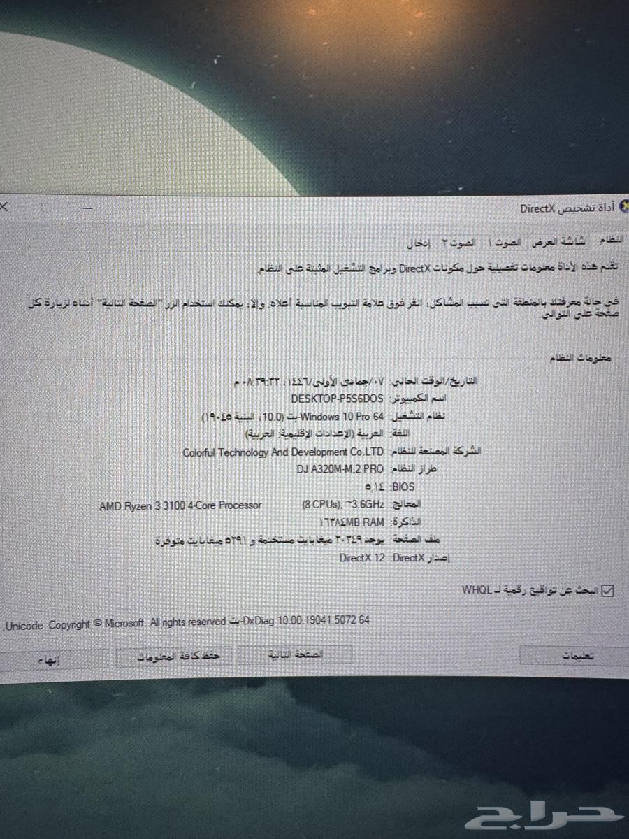 بي سي 1650 سوبر استخدام حشمه اقبل بدل سوني 563097806919810112