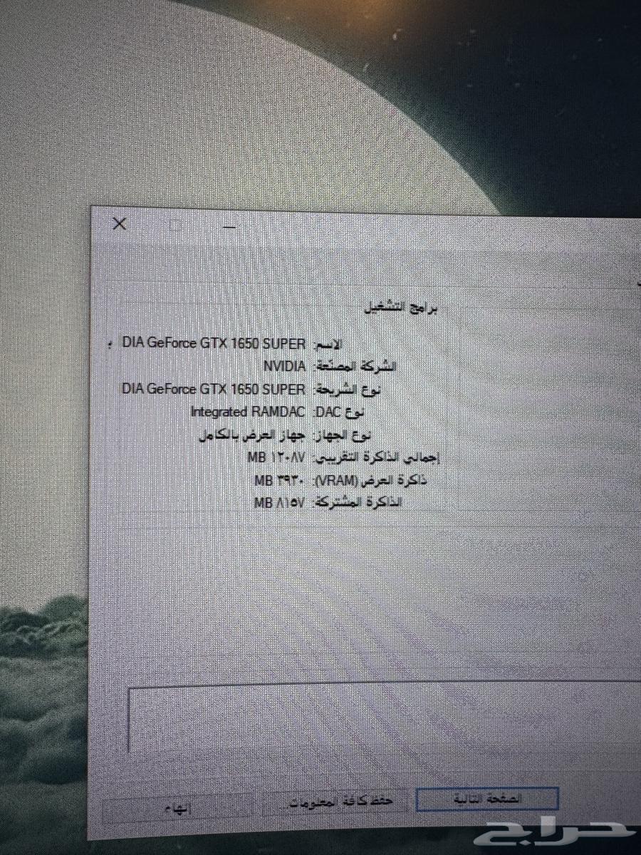 بي سي 1650 سوبر استخدام حشمه اقبل بدل سوني 563097806919810113